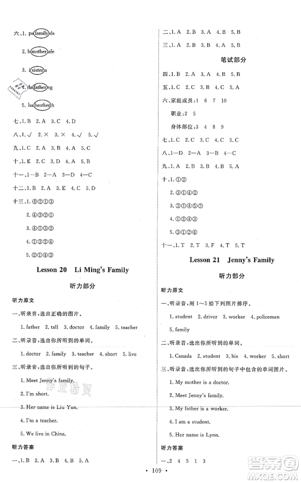 延邊教育出版社2021每時(shí)每刻快樂優(yōu)+作業(yè)本三年級(jí)英語上冊(cè)JJ冀教版答案