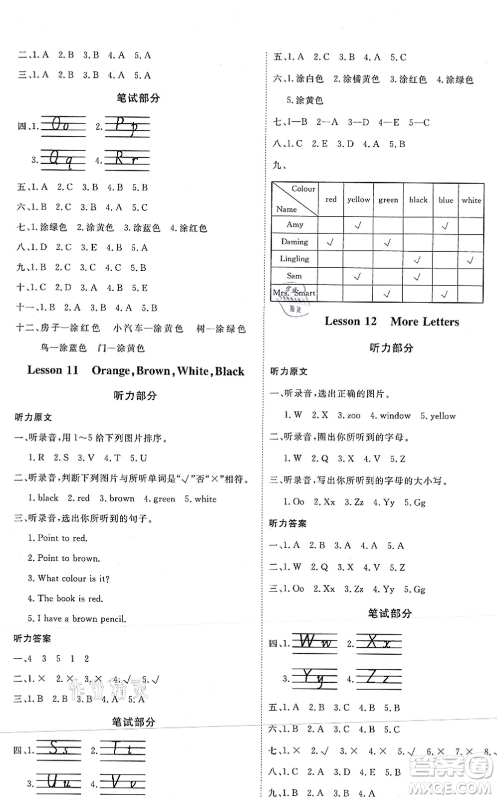 延邊教育出版社2021每時(shí)每刻快樂優(yōu)+作業(yè)本三年級(jí)英語上冊(cè)JJ冀教版答案