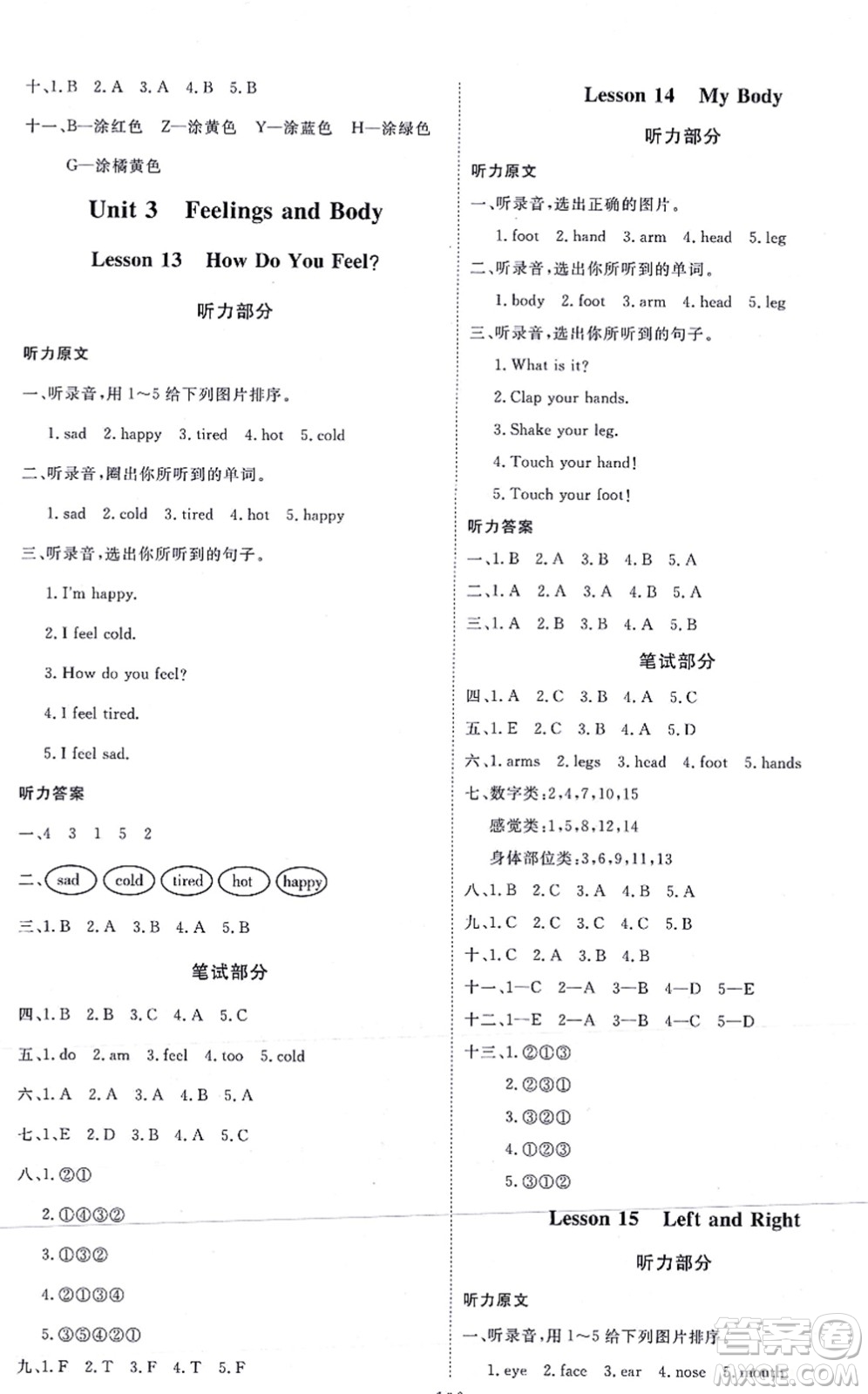 延邊教育出版社2021每時(shí)每刻快樂優(yōu)+作業(yè)本三年級(jí)英語上冊(cè)JJ冀教版答案