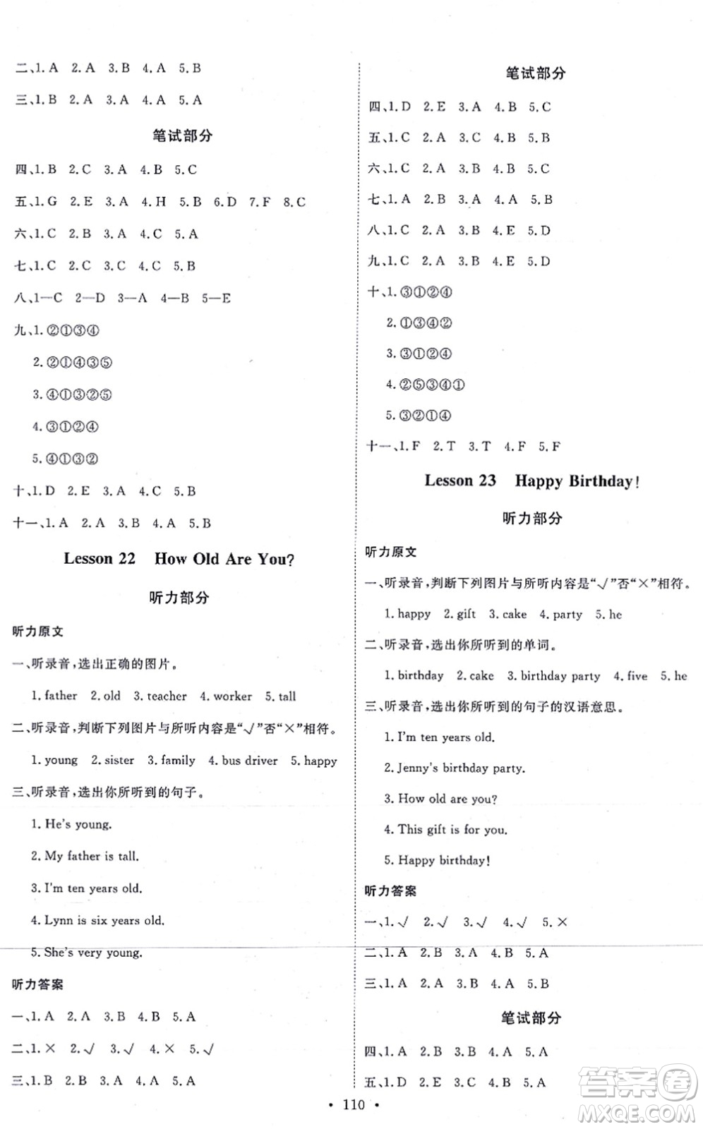 延邊教育出版社2021每時(shí)每刻快樂優(yōu)+作業(yè)本三年級(jí)英語上冊(cè)JJ冀教版答案