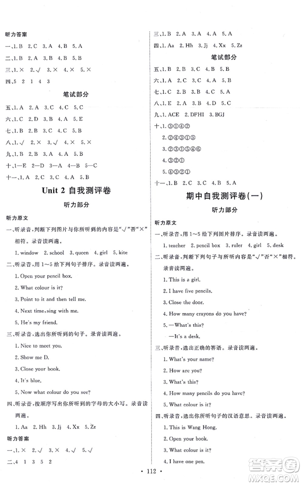 延邊教育出版社2021每時(shí)每刻快樂優(yōu)+作業(yè)本三年級(jí)英語上冊(cè)JJ冀教版答案