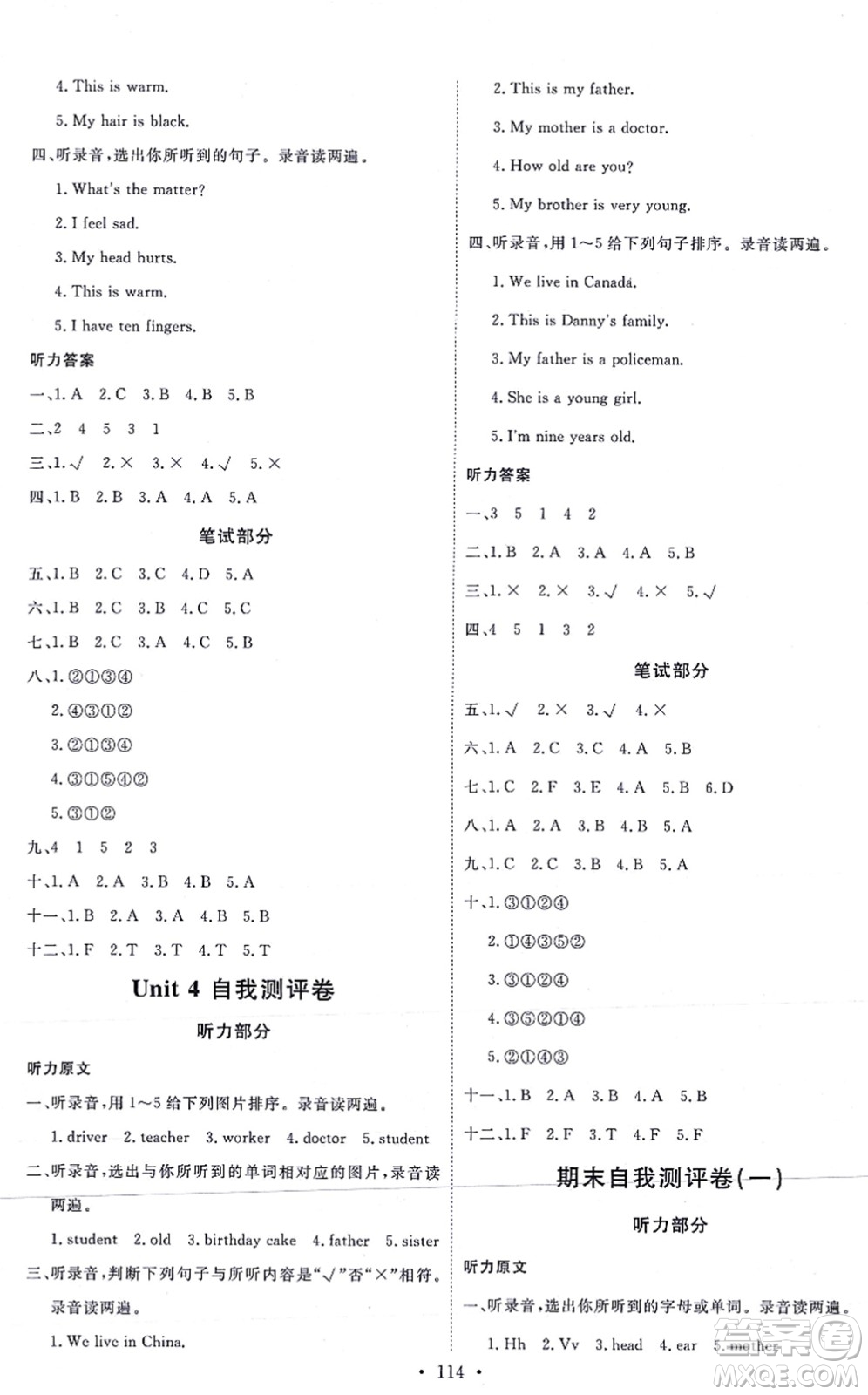 延邊教育出版社2021每時(shí)每刻快樂優(yōu)+作業(yè)本三年級(jí)英語上冊(cè)JJ冀教版答案