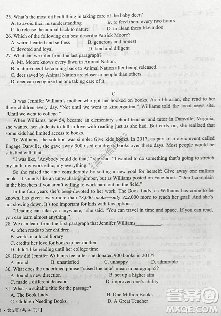 鐵嶺市六校協(xié)作體2021-2022學年度高三四聯(lián)考試英語試卷及答案