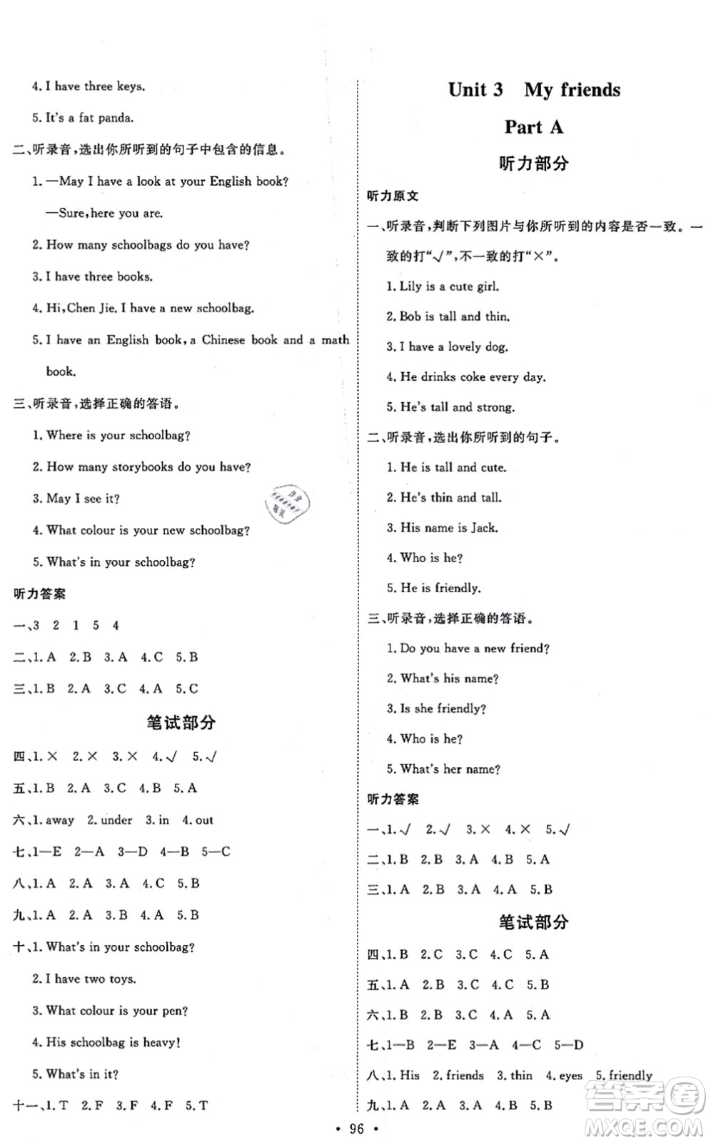 延邊教育出版社2021每時每刻快樂優(yōu)+作業(yè)本四年級英語上冊RJ人教版答案