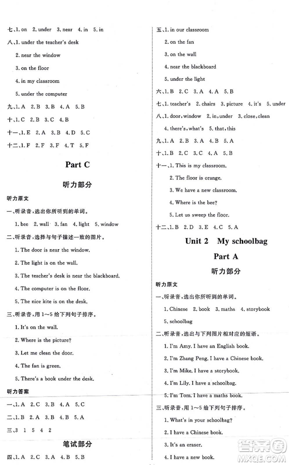 延邊教育出版社2021每時每刻快樂優(yōu)+作業(yè)本四年級英語上冊RJ人教版答案