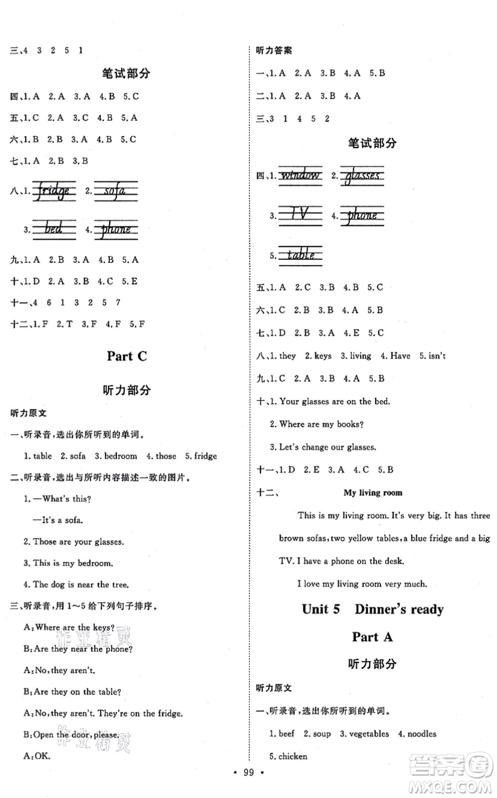 延邊教育出版社2021每時每刻快樂優(yōu)+作業(yè)本四年級英語上冊RJ人教版答案