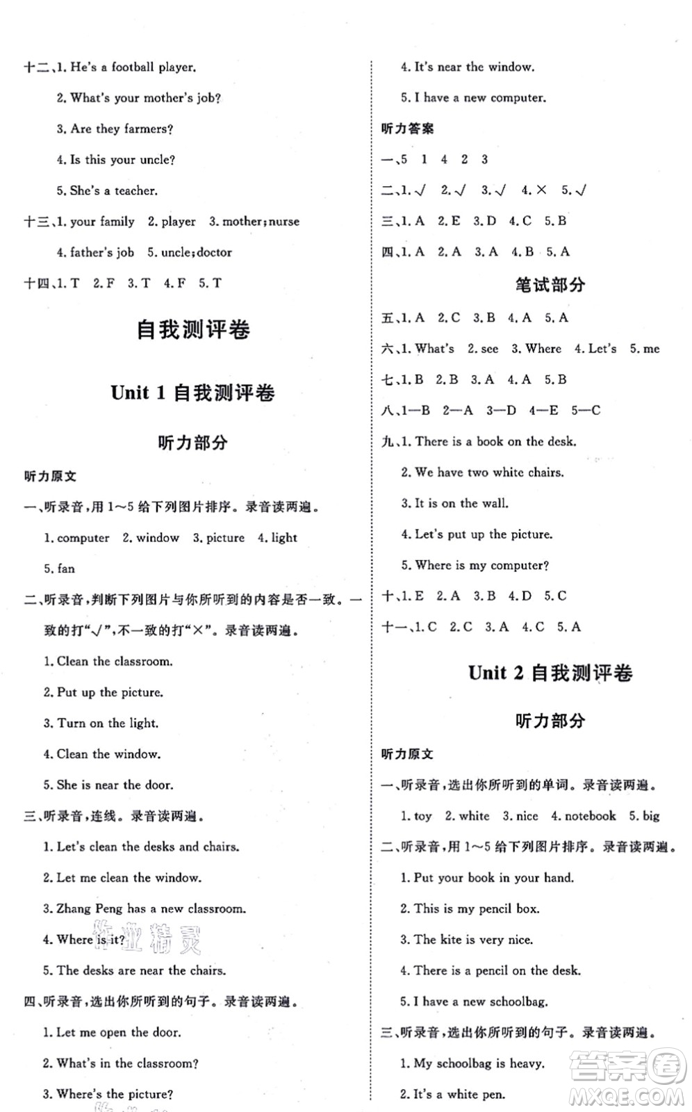 延邊教育出版社2021每時每刻快樂優(yōu)+作業(yè)本四年級英語上冊RJ人教版答案