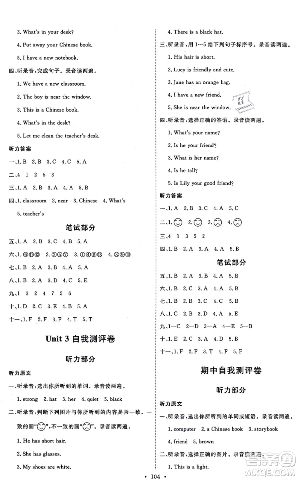 延邊教育出版社2021每時每刻快樂優(yōu)+作業(yè)本四年級英語上冊RJ人教版答案