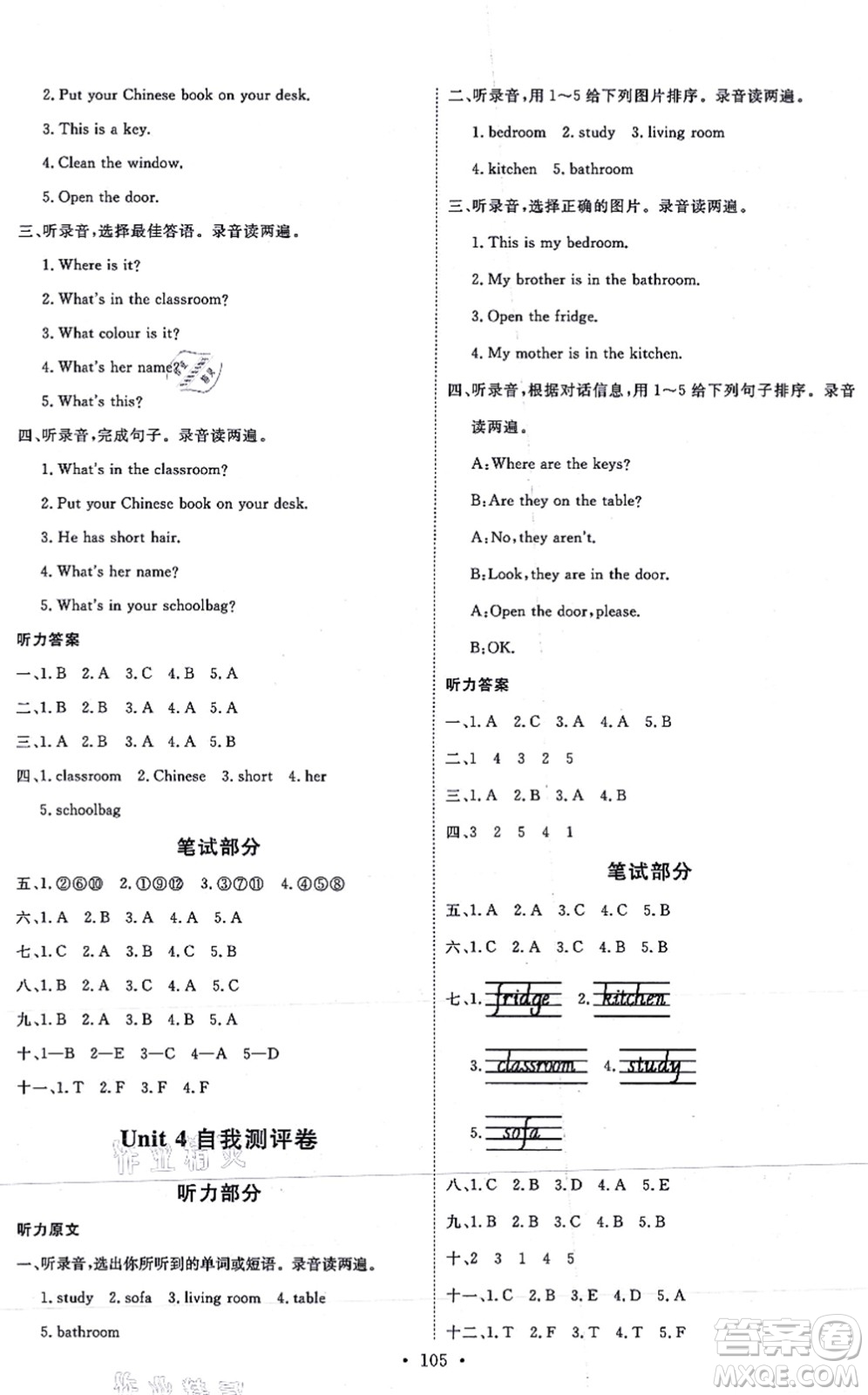 延邊教育出版社2021每時每刻快樂優(yōu)+作業(yè)本四年級英語上冊RJ人教版答案