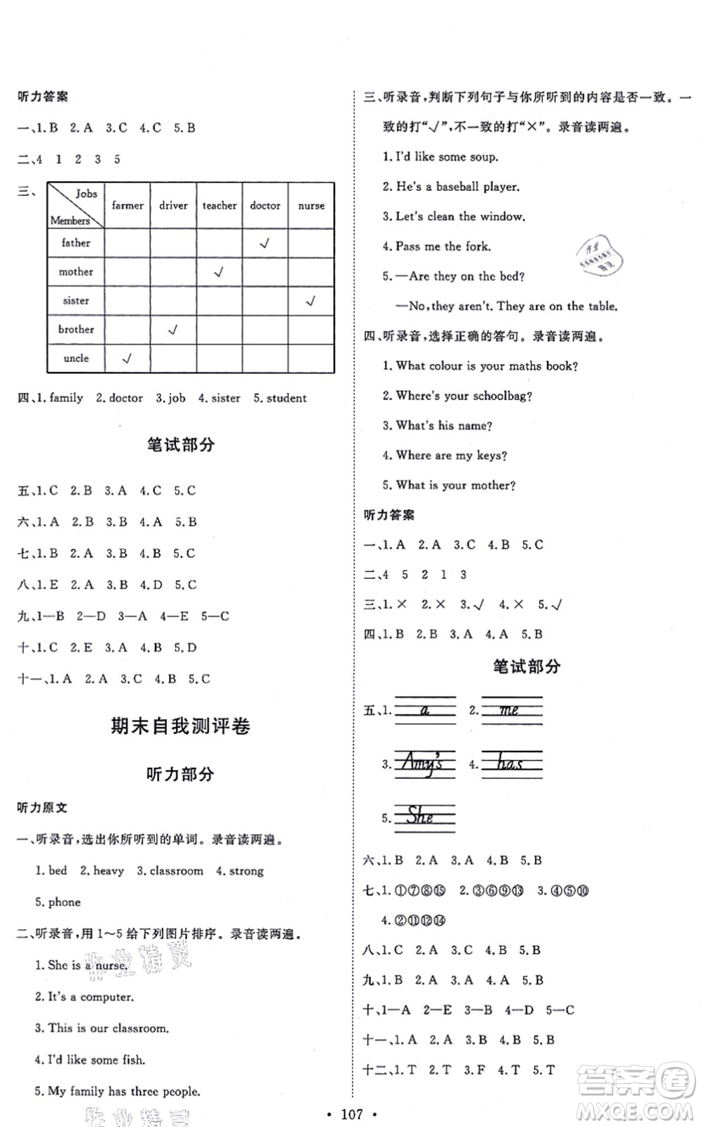 延邊教育出版社2021每時每刻快樂優(yōu)+作業(yè)本四年級英語上冊RJ人教版答案