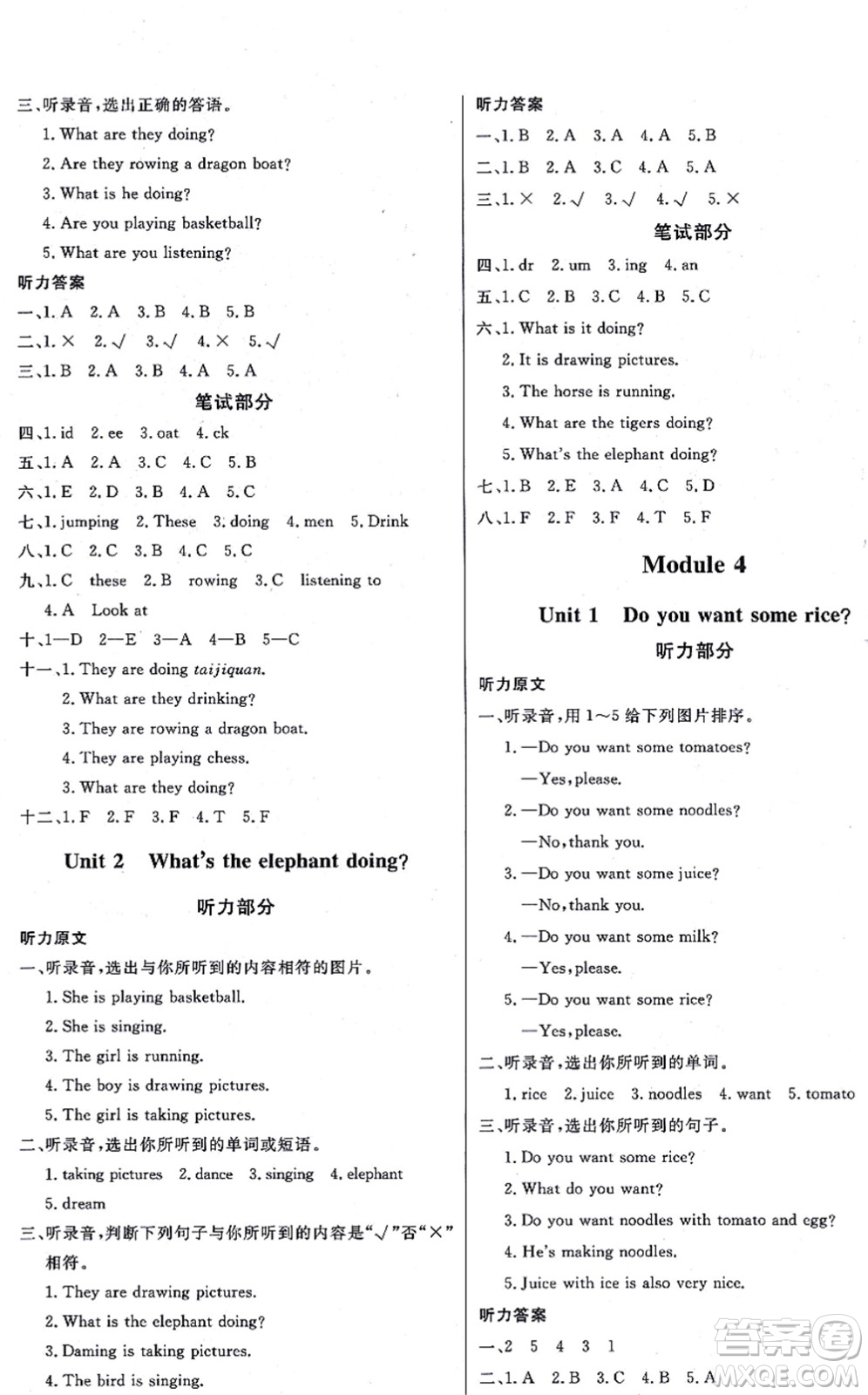 延邊教育出版社2021每時(shí)每刻快樂優(yōu)+作業(yè)本四年級(jí)英語上冊(cè)WY外研版答案