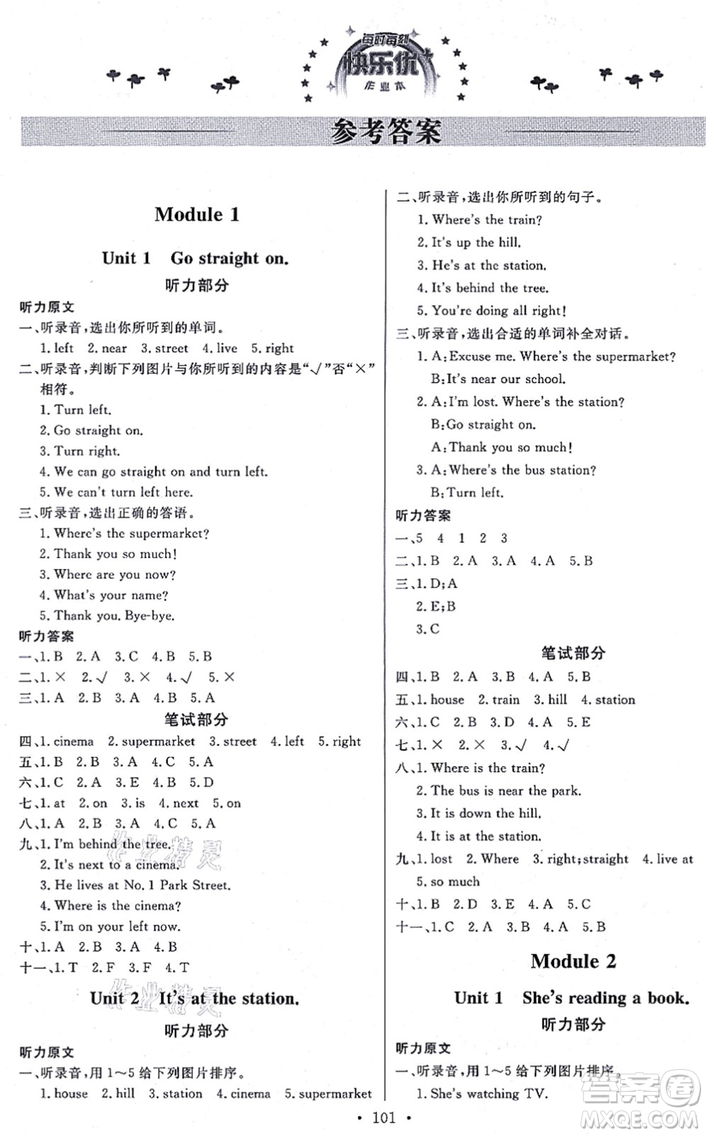 延邊教育出版社2021每時(shí)每刻快樂優(yōu)+作業(yè)本四年級(jí)英語上冊(cè)WY外研版答案