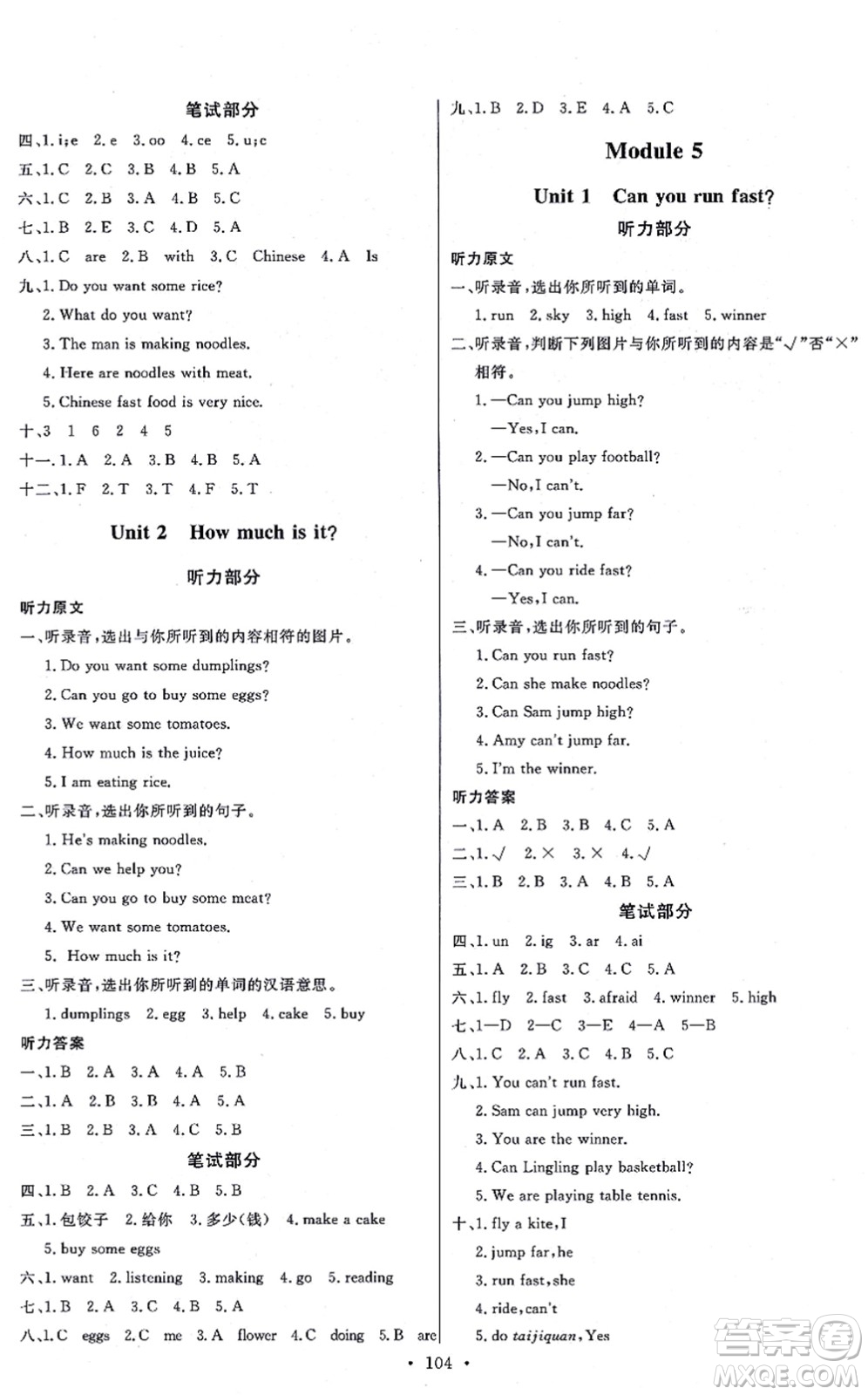 延邊教育出版社2021每時(shí)每刻快樂優(yōu)+作業(yè)本四年級(jí)英語上冊(cè)WY外研版答案