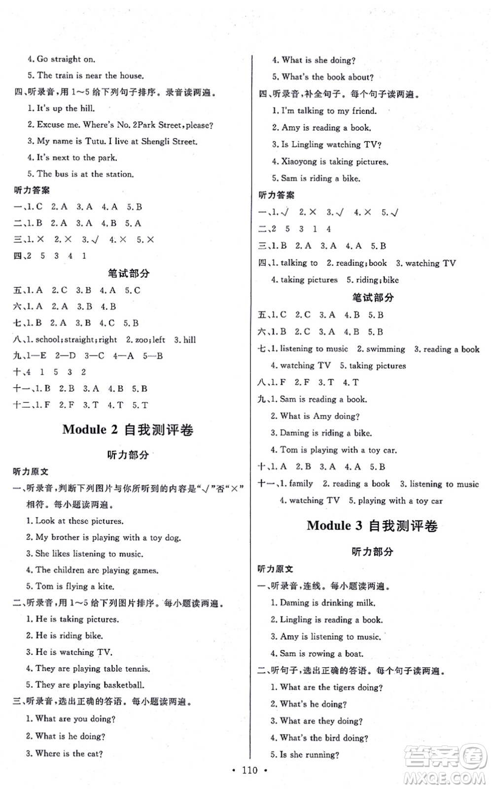 延邊教育出版社2021每時(shí)每刻快樂優(yōu)+作業(yè)本四年級(jí)英語上冊(cè)WY外研版答案