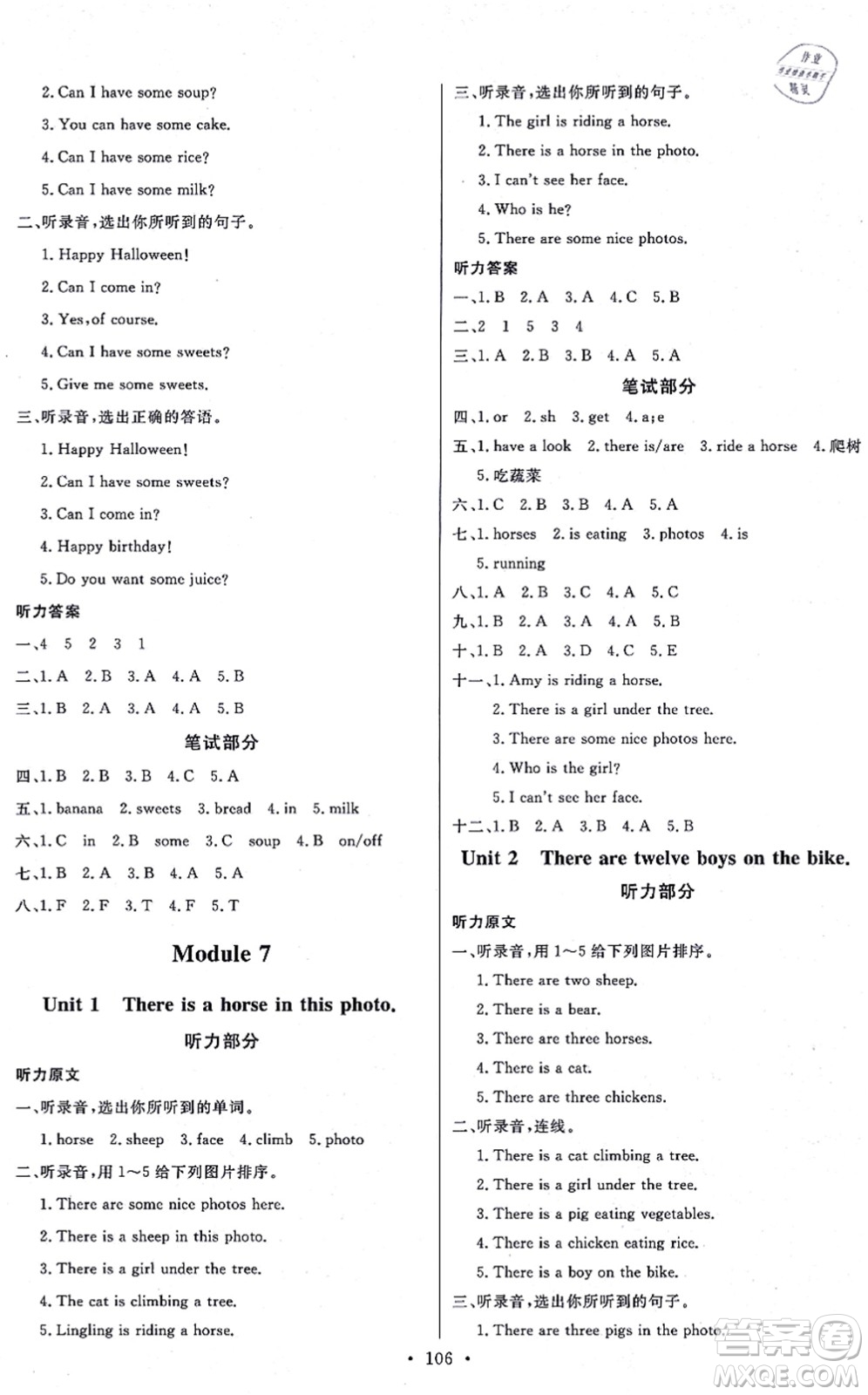 延邊教育出版社2021每時(shí)每刻快樂優(yōu)+作業(yè)本四年級(jí)英語上冊(cè)WY外研版答案