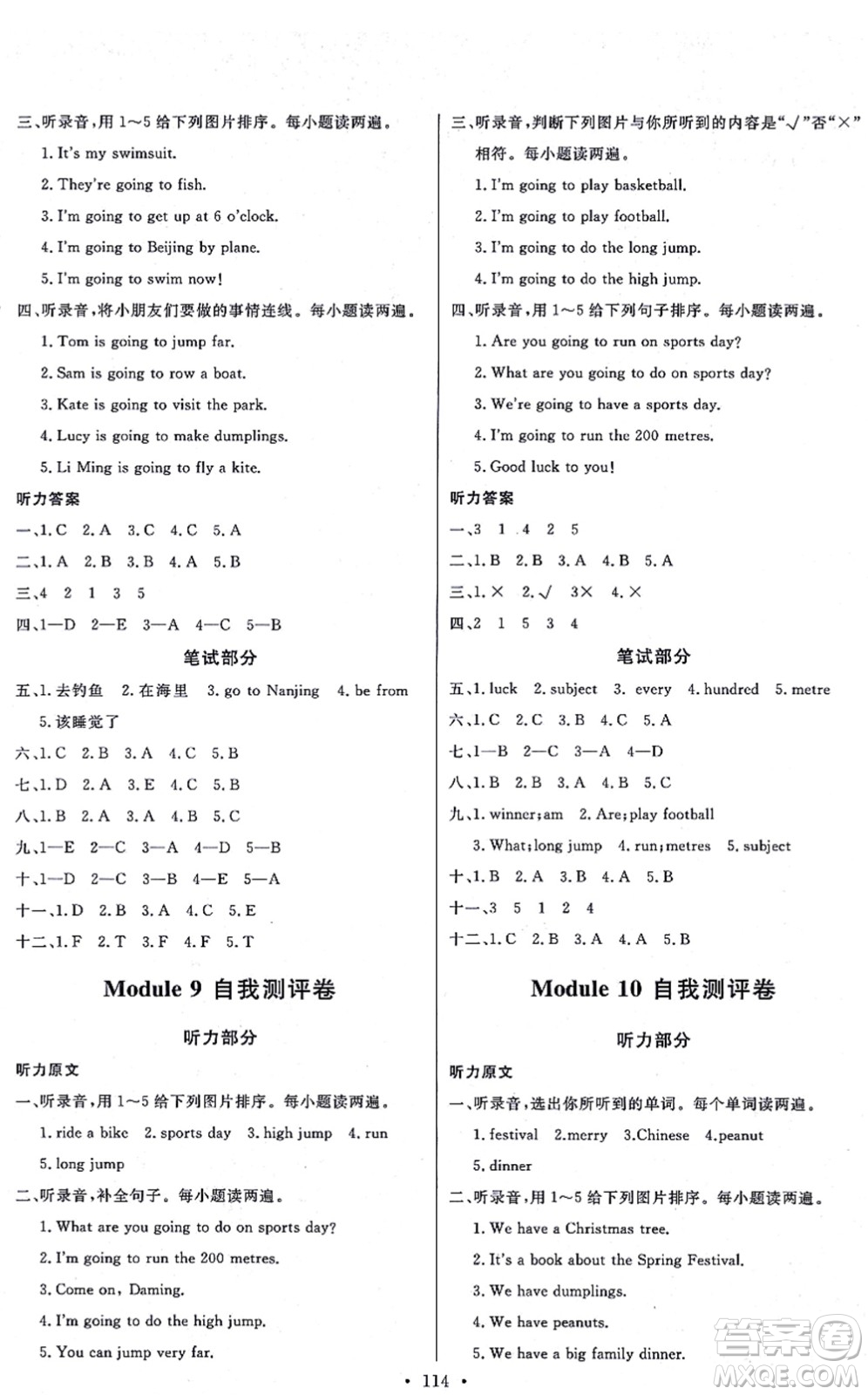 延邊教育出版社2021每時(shí)每刻快樂優(yōu)+作業(yè)本四年級(jí)英語上冊(cè)WY外研版答案