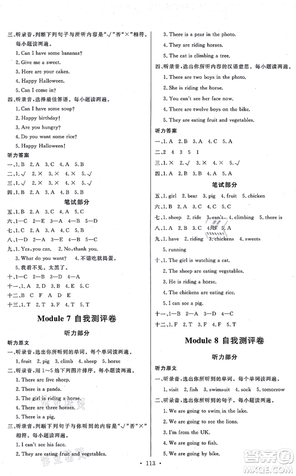 延邊教育出版社2021每時(shí)每刻快樂優(yōu)+作業(yè)本四年級(jí)英語上冊(cè)WY外研版答案