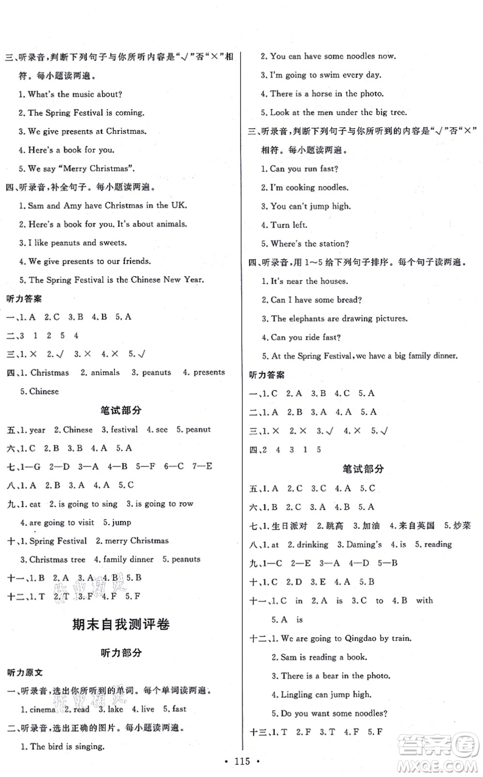 延邊教育出版社2021每時(shí)每刻快樂優(yōu)+作業(yè)本四年級(jí)英語上冊(cè)WY外研版答案