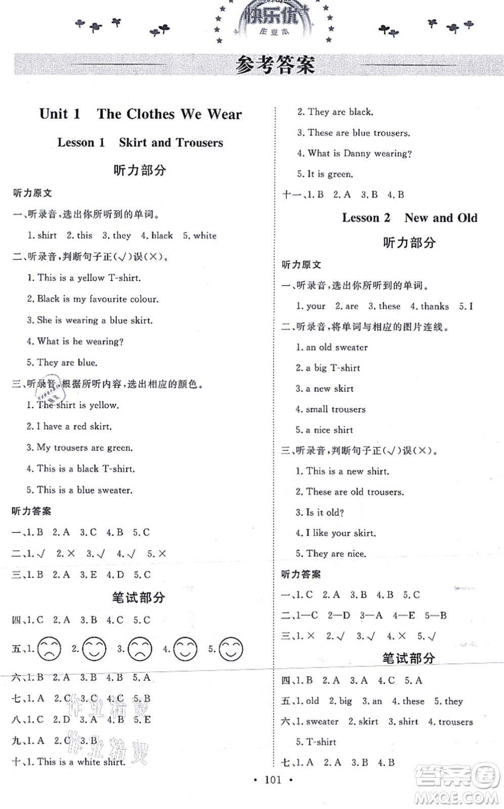 延邊教育出版社2021每時(shí)每刻快樂(lè)優(yōu)+作業(yè)本四年級(jí)英語(yǔ)上冊(cè)JJ冀教版答案