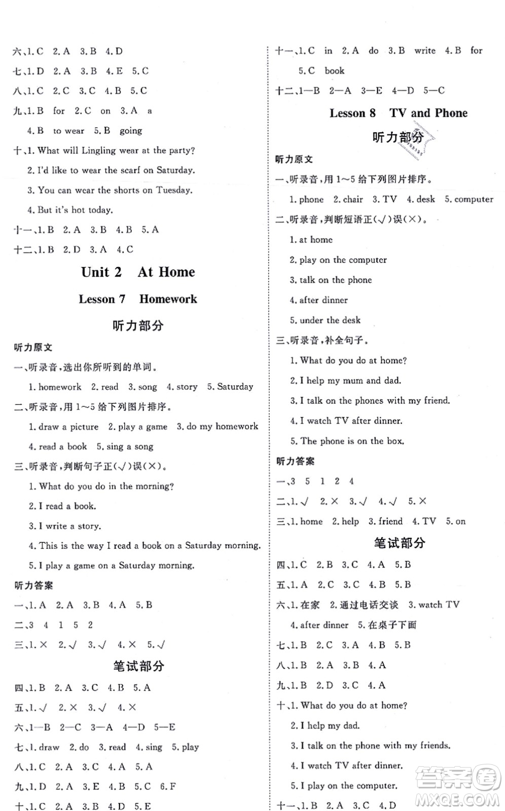 延邊教育出版社2021每時(shí)每刻快樂(lè)優(yōu)+作業(yè)本四年級(jí)英語(yǔ)上冊(cè)JJ冀教版答案