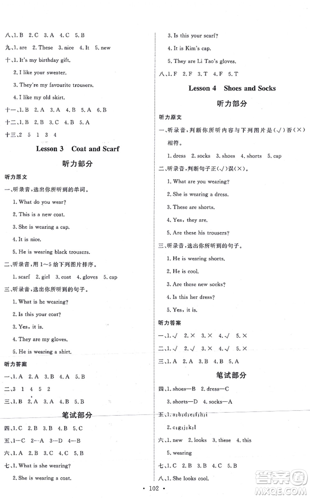 延邊教育出版社2021每時(shí)每刻快樂(lè)優(yōu)+作業(yè)本四年級(jí)英語(yǔ)上冊(cè)JJ冀教版答案