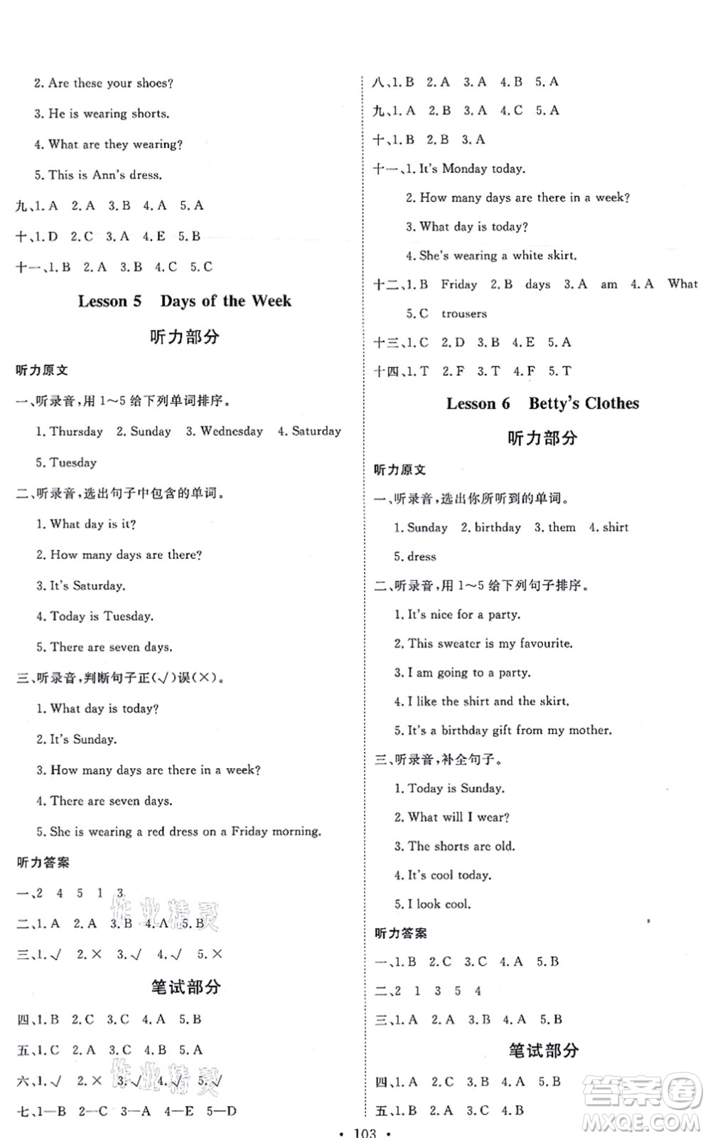 延邊教育出版社2021每時(shí)每刻快樂(lè)優(yōu)+作業(yè)本四年級(jí)英語(yǔ)上冊(cè)JJ冀教版答案