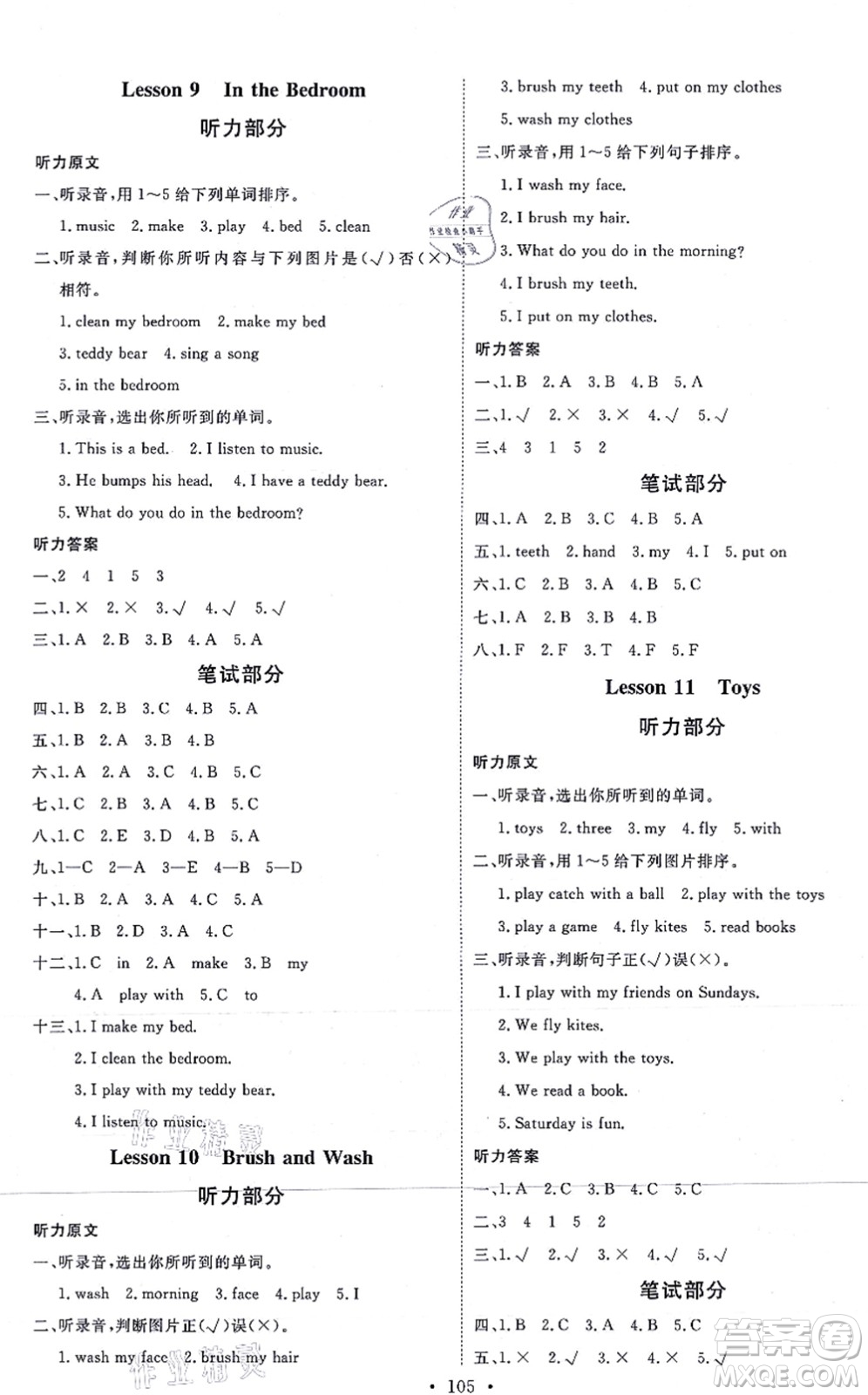 延邊教育出版社2021每時(shí)每刻快樂(lè)優(yōu)+作業(yè)本四年級(jí)英語(yǔ)上冊(cè)JJ冀教版答案