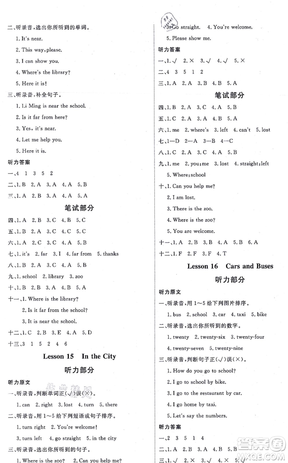 延邊教育出版社2021每時(shí)每刻快樂(lè)優(yōu)+作業(yè)本四年級(jí)英語(yǔ)上冊(cè)JJ冀教版答案