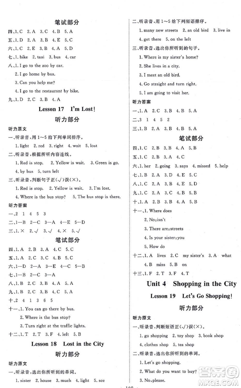 延邊教育出版社2021每時(shí)每刻快樂(lè)優(yōu)+作業(yè)本四年級(jí)英語(yǔ)上冊(cè)JJ冀教版答案