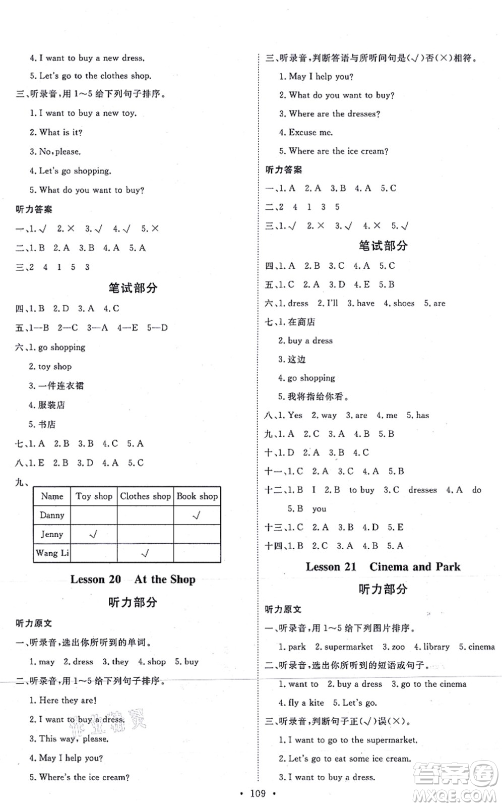 延邊教育出版社2021每時(shí)每刻快樂(lè)優(yōu)+作業(yè)本四年級(jí)英語(yǔ)上冊(cè)JJ冀教版答案