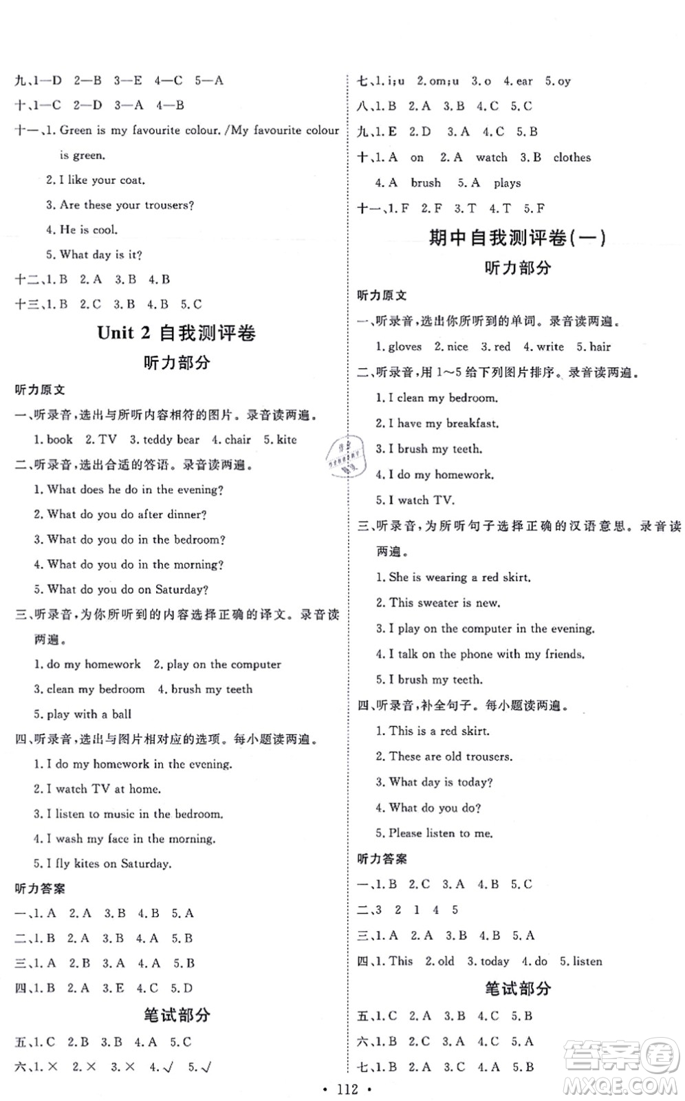 延邊教育出版社2021每時(shí)每刻快樂(lè)優(yōu)+作業(yè)本四年級(jí)英語(yǔ)上冊(cè)JJ冀教版答案