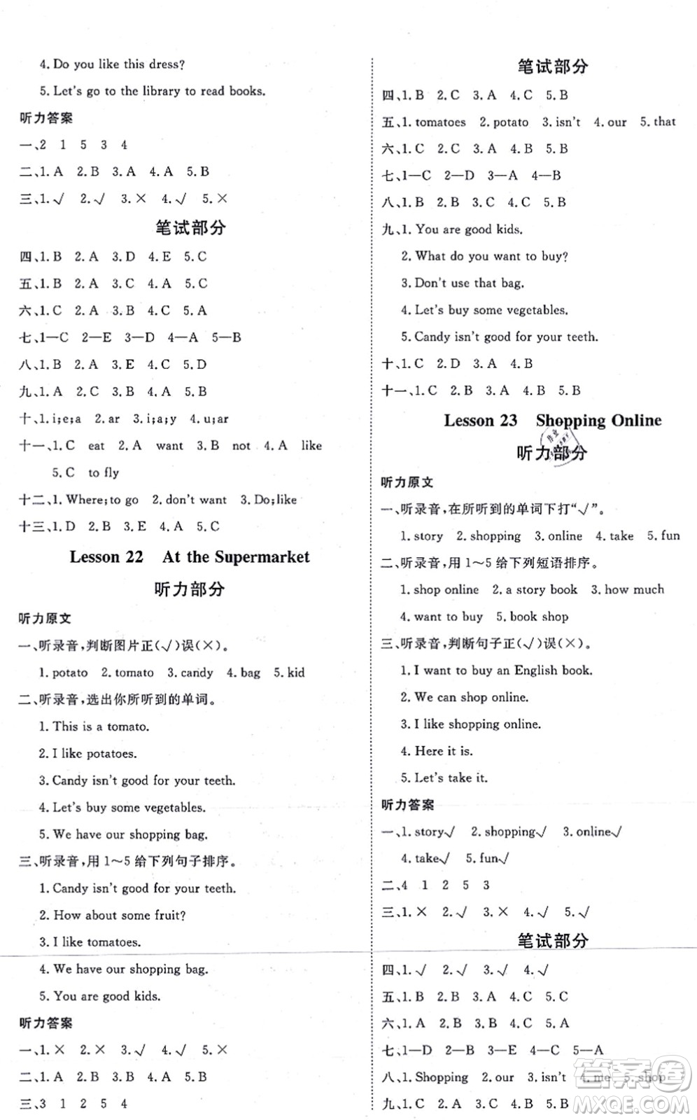 延邊教育出版社2021每時(shí)每刻快樂(lè)優(yōu)+作業(yè)本四年級(jí)英語(yǔ)上冊(cè)JJ冀教版答案