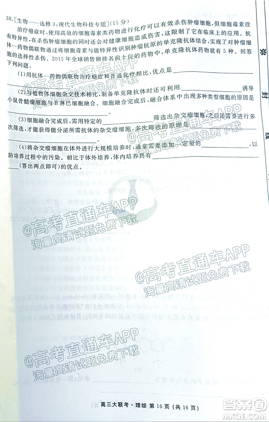 2022屆四省名校高三第二次大聯(lián)考理綜試題及答案