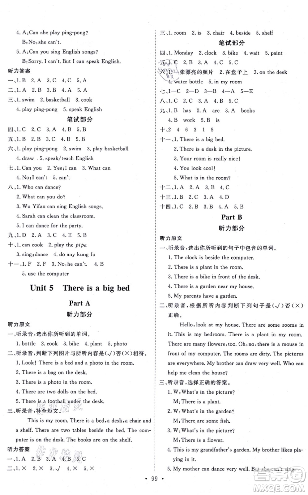 延邊教育出版社2021每時(shí)每刻快樂優(yōu)+作業(yè)本五年級(jí)英語上冊(cè)RJ人教版答案