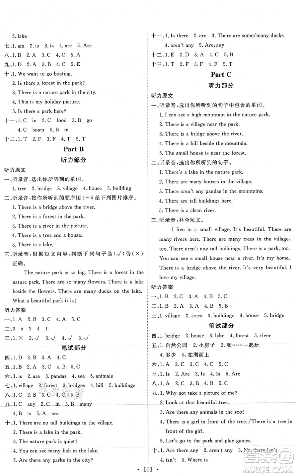 延邊教育出版社2021每時(shí)每刻快樂優(yōu)+作業(yè)本五年級(jí)英語上冊(cè)RJ人教版答案