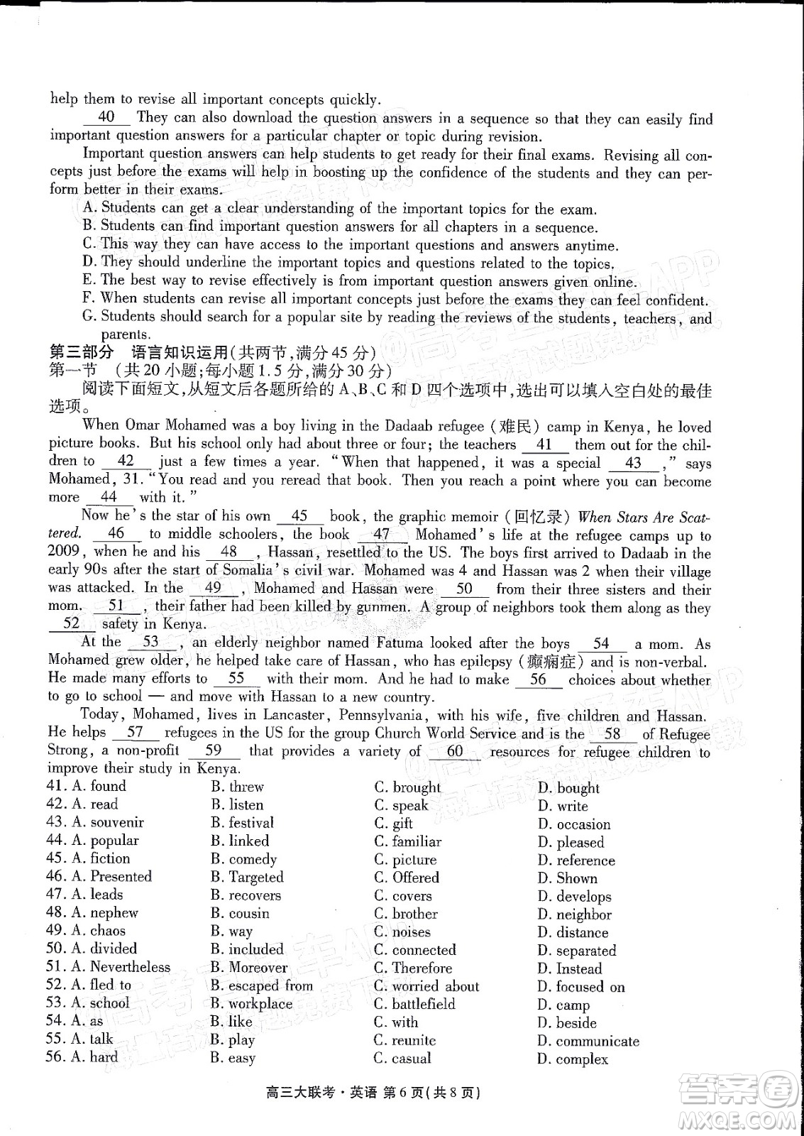 2022屆四省名校高三第二次大聯(lián)考英語試題及答案