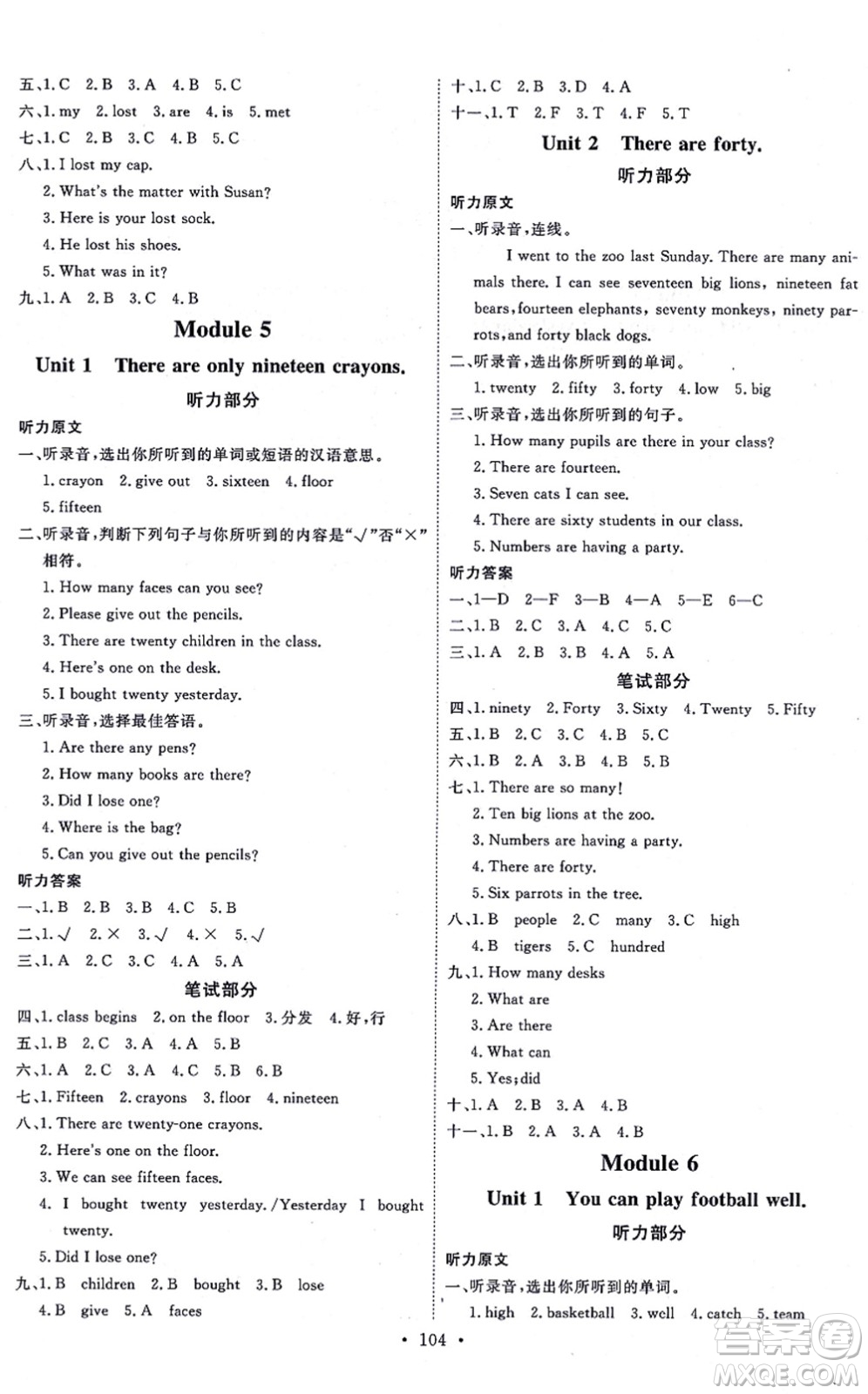 延邊教育出版社2021每時(shí)每刻快樂優(yōu)+作業(yè)本五年級(jí)英語上冊WY外研版答案