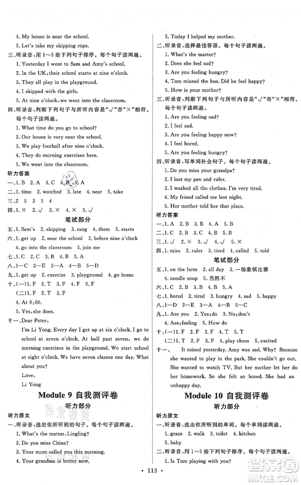 延邊教育出版社2021每時(shí)每刻快樂優(yōu)+作業(yè)本五年級(jí)英語上冊WY外研版答案