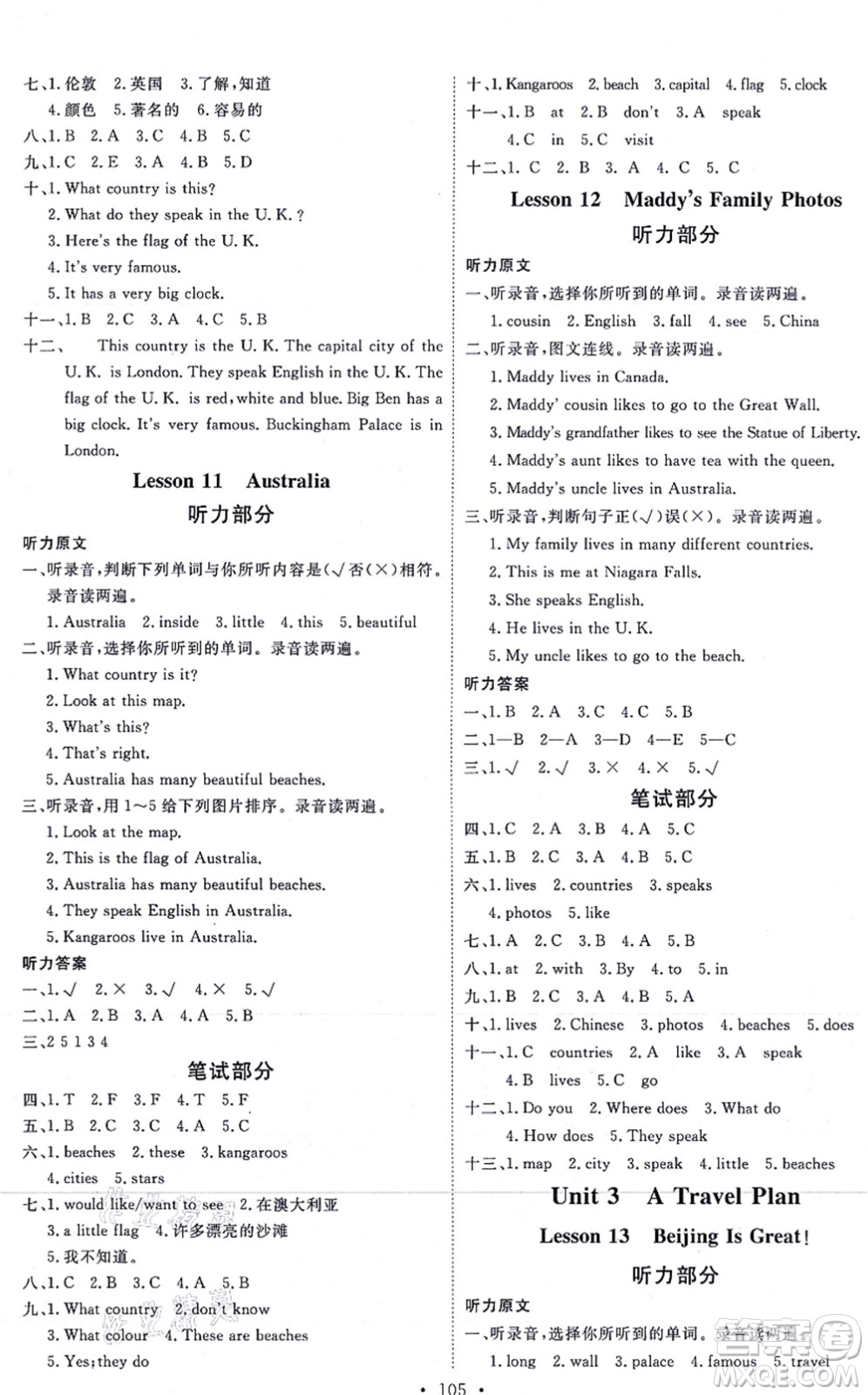 延邊教育出版社2021每時每刻快樂優(yōu)+作業(yè)本五年級英語上冊JJ冀教版答案