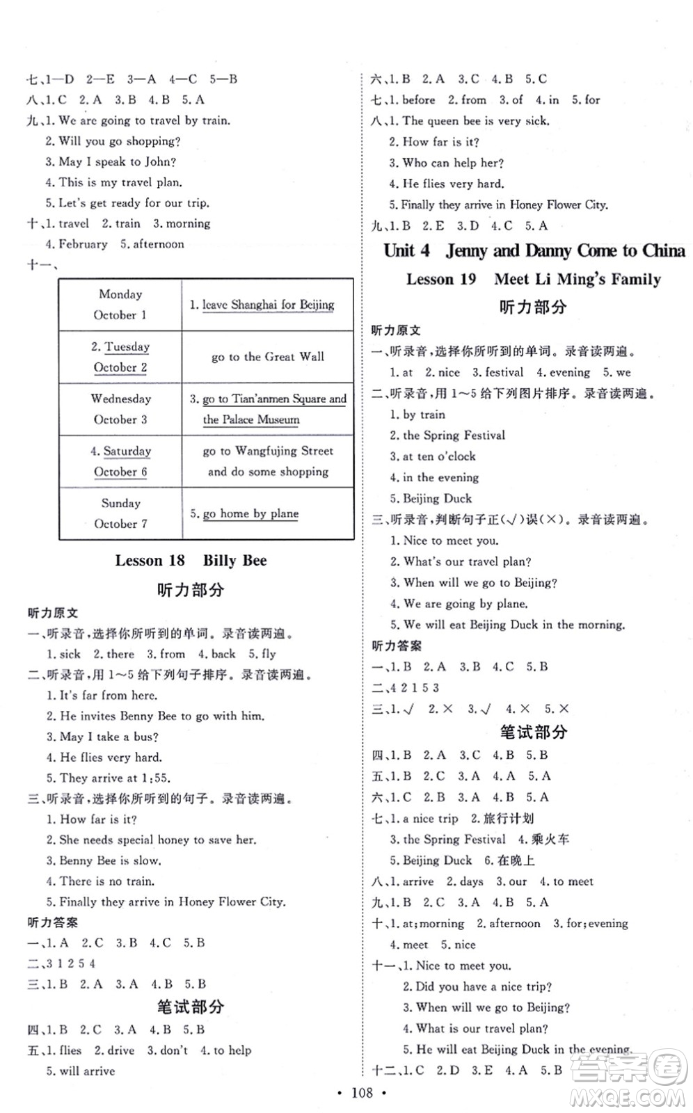 延邊教育出版社2021每時每刻快樂優(yōu)+作業(yè)本五年級英語上冊JJ冀教版答案