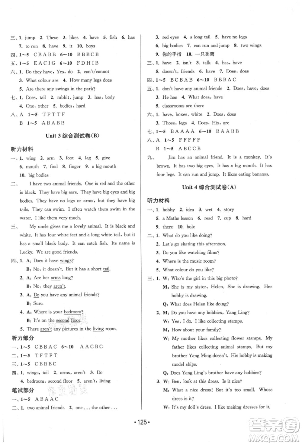 江蘇鳳凰美術(shù)出版社2021成長空間大試卷五年級英語上冊江蘇版參考答案