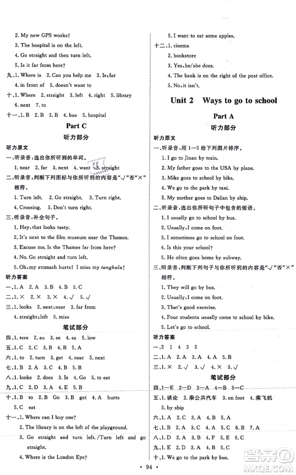 延邊教育出版社2021每時每刻快樂優(yōu)+作業(yè)本六年級英語上冊RJ人教版答案