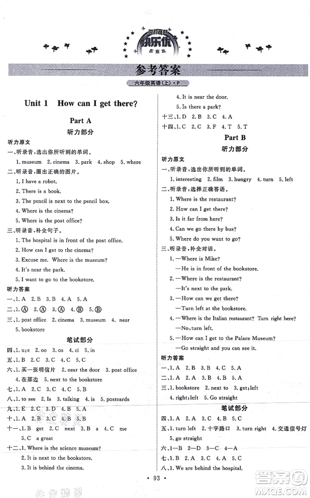 延邊教育出版社2021每時每刻快樂優(yōu)+作業(yè)本六年級英語上冊RJ人教版答案