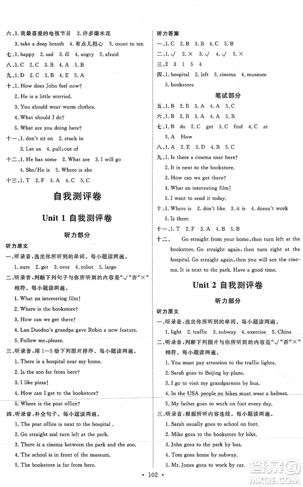 延邊教育出版社2021每時每刻快樂優(yōu)+作業(yè)本六年級英語上冊RJ人教版答案