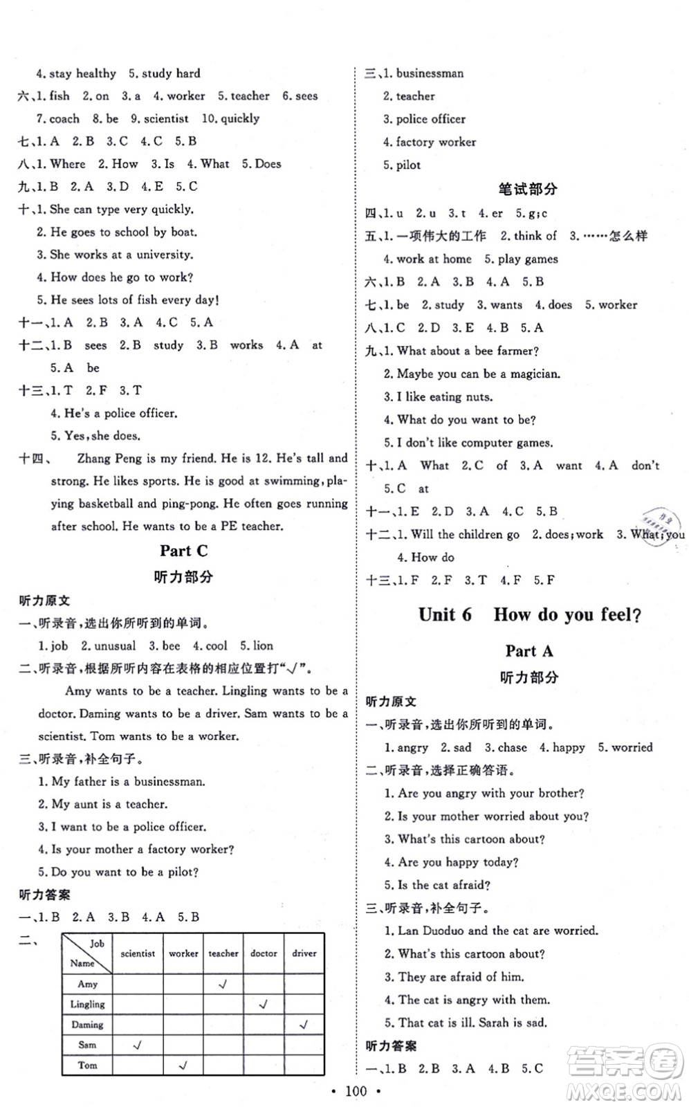 延邊教育出版社2021每時每刻快樂優(yōu)+作業(yè)本六年級英語上冊RJ人教版答案