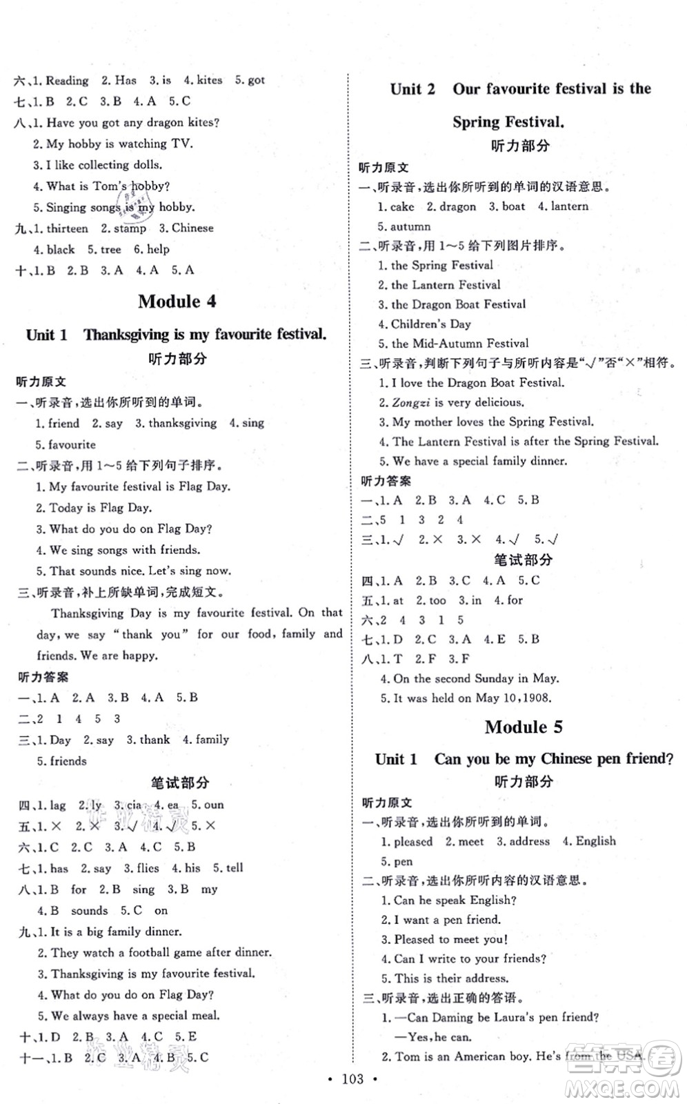 延邊教育出版社2021每時(shí)每刻快樂優(yōu)+作業(yè)本六年級(jí)英語(yǔ)上冊(cè)WY外研版答案