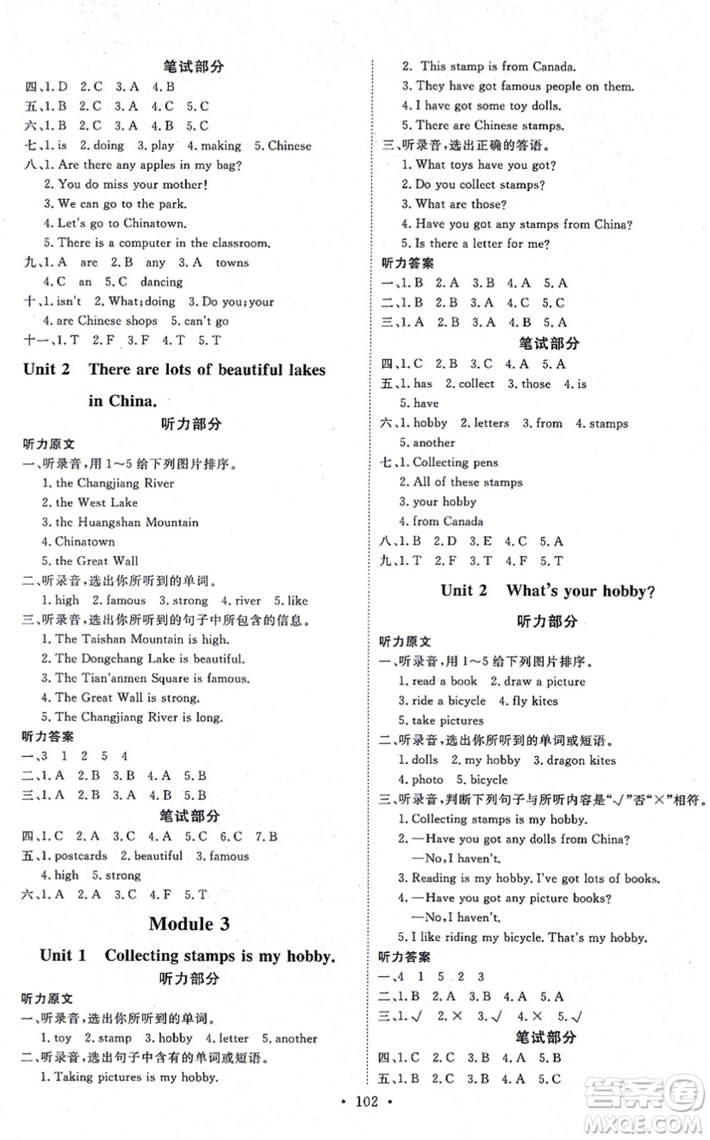 延邊教育出版社2021每時(shí)每刻快樂優(yōu)+作業(yè)本六年級(jí)英語(yǔ)上冊(cè)WY外研版答案