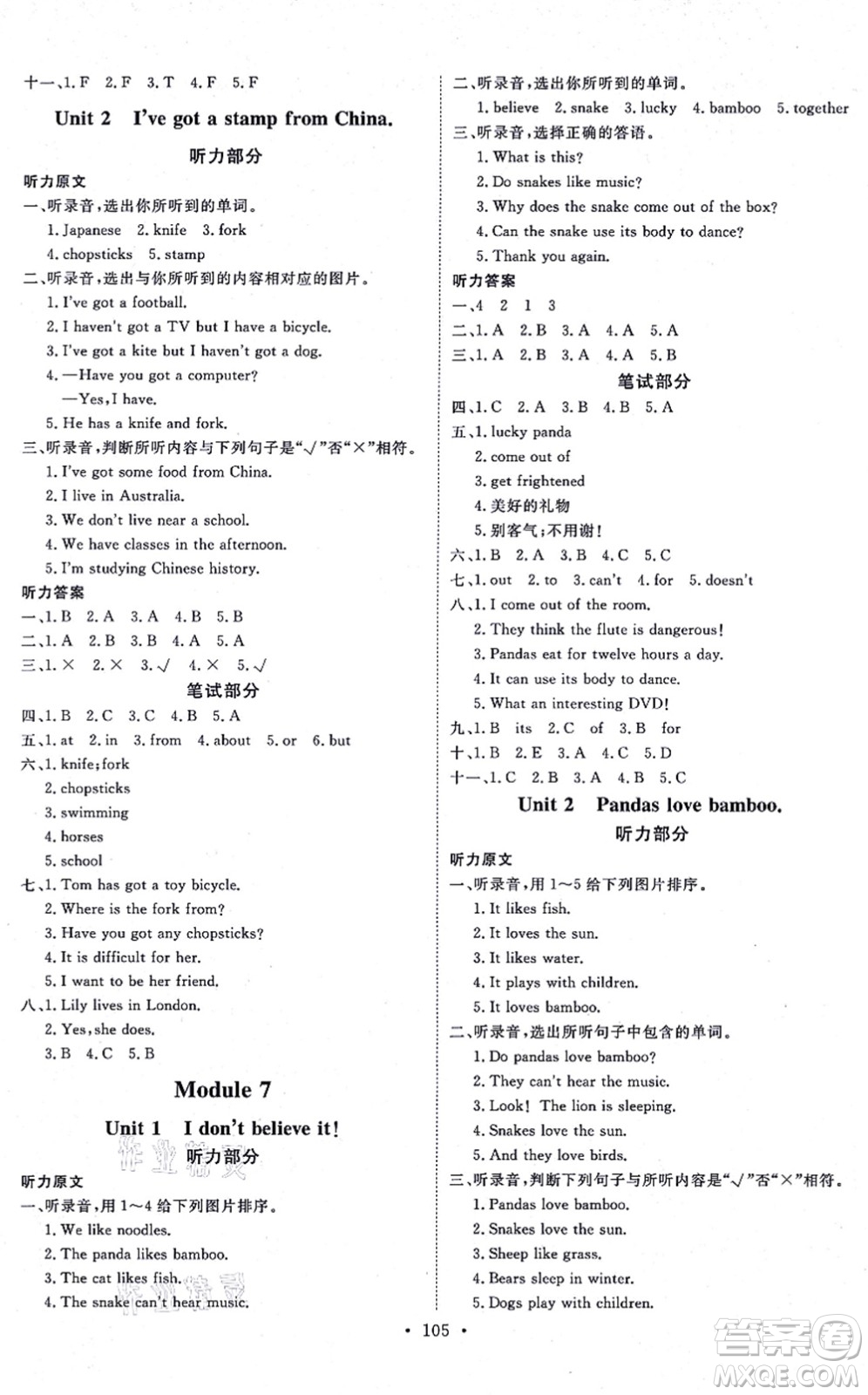 延邊教育出版社2021每時(shí)每刻快樂優(yōu)+作業(yè)本六年級(jí)英語(yǔ)上冊(cè)WY外研版答案