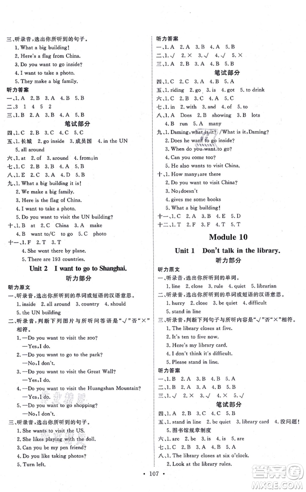 延邊教育出版社2021每時(shí)每刻快樂優(yōu)+作業(yè)本六年級(jí)英語(yǔ)上冊(cè)WY外研版答案