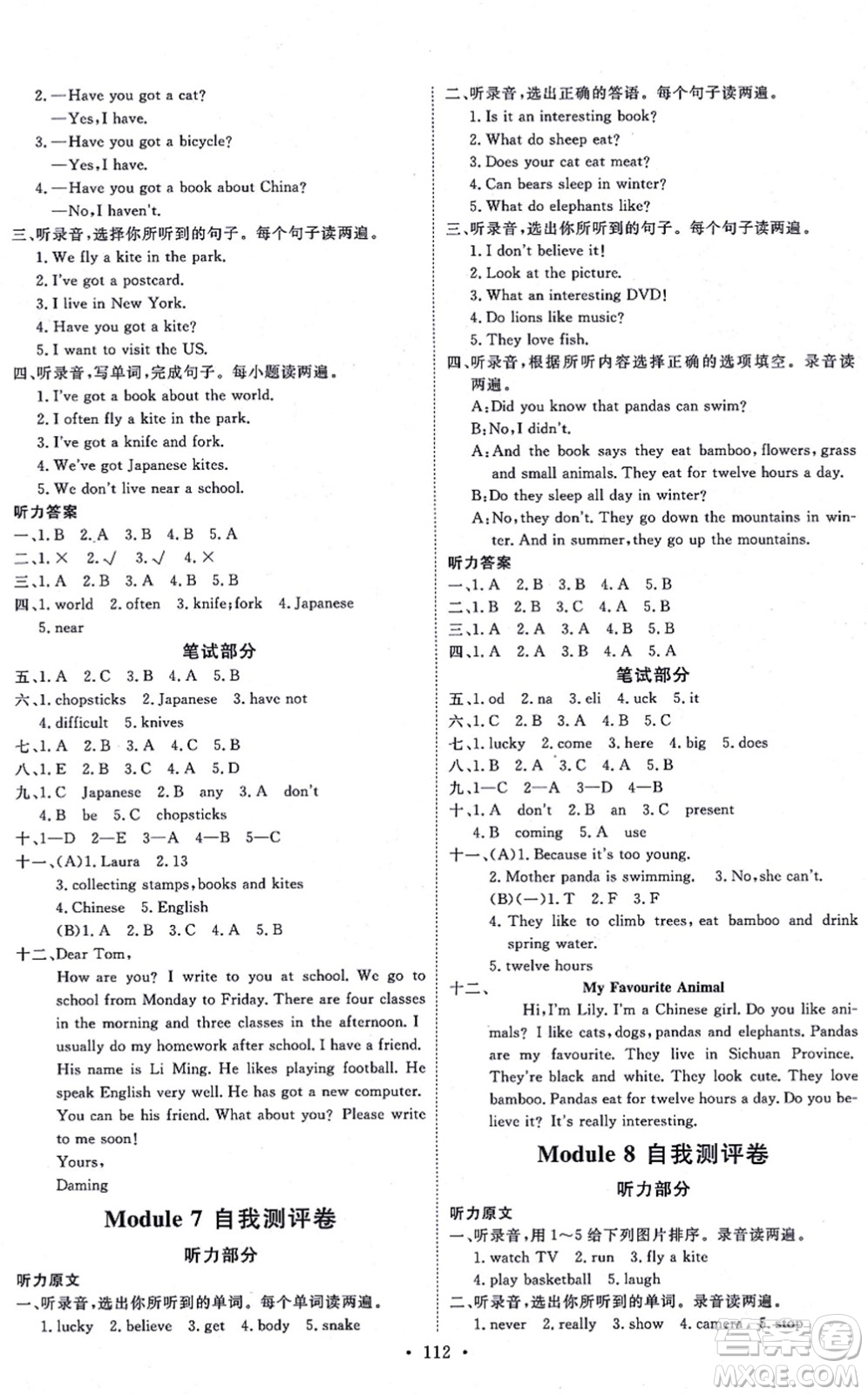 延邊教育出版社2021每時(shí)每刻快樂優(yōu)+作業(yè)本六年級(jí)英語(yǔ)上冊(cè)WY外研版答案